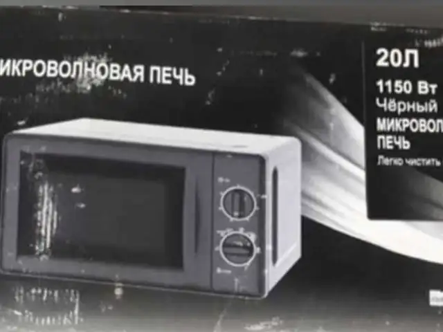 Микроволновка, Душанбе