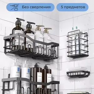 Полка настенная для ванной, Душанбе