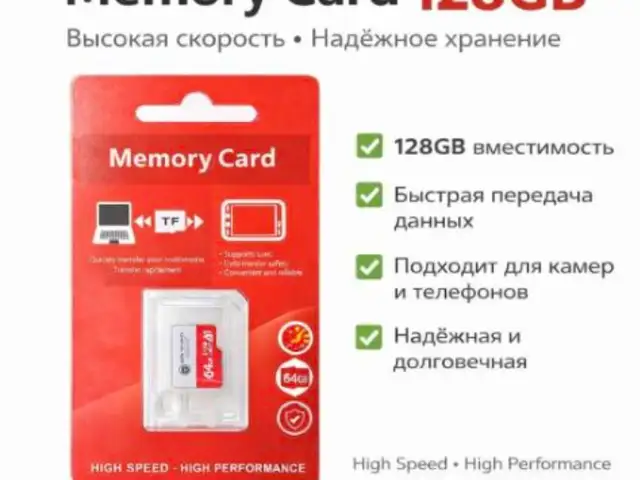 Флешка micro sd 128gb class 10, Душанбе