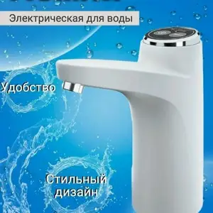 Помпа электрическая MIX XYJ-929 для воды 1200 mAh, Душанбе