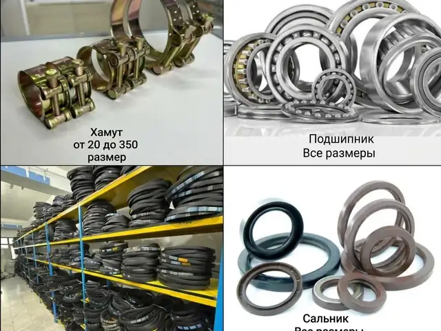 Подшипник, Хуҷанд