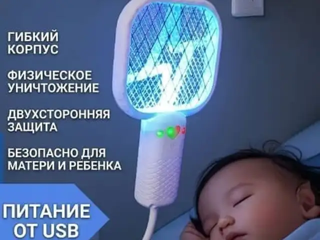 Электрический уничтожитель летающих насекомых, Душанбе