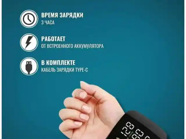 Автоматический тонометр на запястье, Худжанд