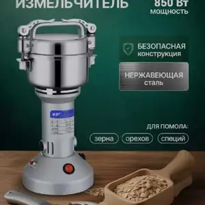 Кофемолка, Душанбе