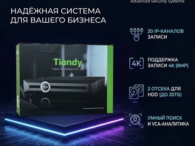 Сетевой видеорегистратор Tiandy TC-R3120 20 каналов, Хуҷанд