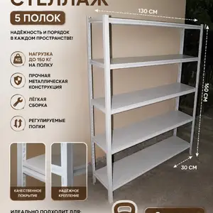 Стеллаж, Бохтар (Курғон-Теппа)