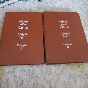 Книги Конуни Тиб, Душанбе