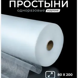 Простыни одноразовые, Душанбе