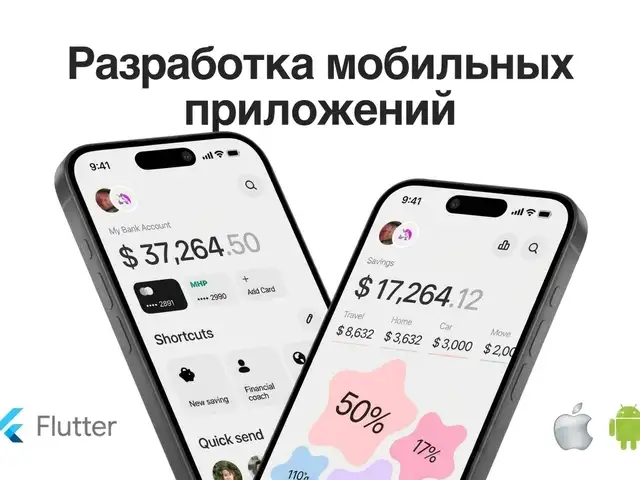 Разработка мобильных приложений для бизнеса | iOS & Android, Хуҷанд