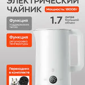 Электрочайник Xiaomi Mijia Electric Kettle 1S MJDSH03YM 1800W 1.7 л, белый, Душанбе