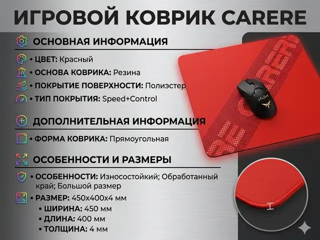 Игровой коврик, Душанбе