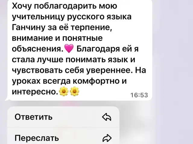 Услуги репетитора по русскому языку, Душанбе