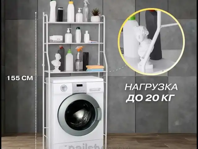 Стеллаж для ванной комнате, Душанбе