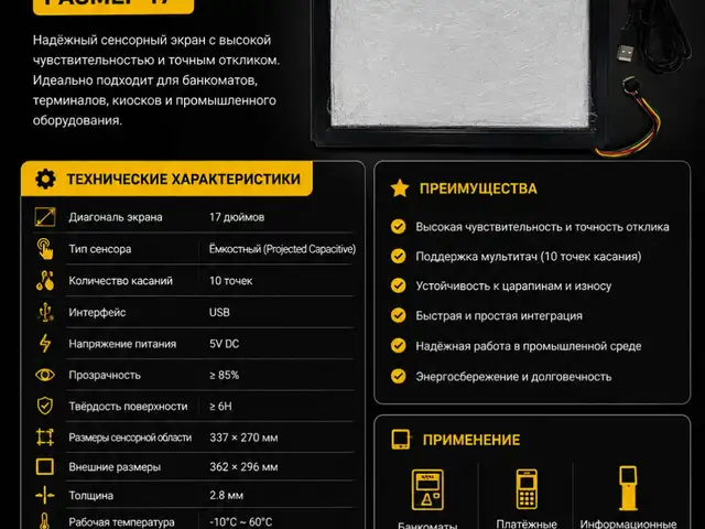 Сенсор 17, Душанбе