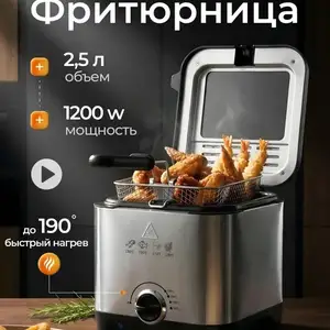 Электрическая фритюрница Orvica ORM-8820., Исфара