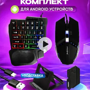 Игровой комплект, Хуҷанд