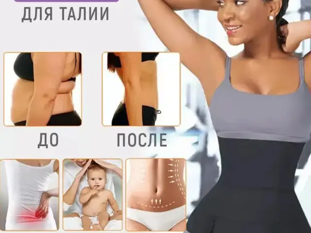 Пояс, Хуҷанд