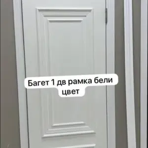 Дар, Душанбе