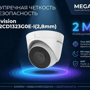 Камера внутренняя IP Hikivision DS-2CD1323G0E-I 2,8mm O-STD, Худжанд