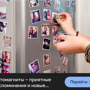 Фотомагниты, Хуҷанд