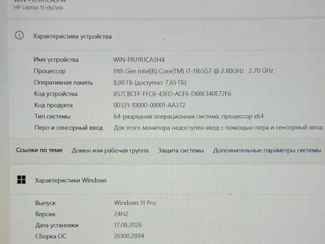 Ноутбук HP Laptop 15/Cpu Intel R Core TM i7 - 1165G7/Ram 8gb Ddr4 3200МТ/с, Худжанд