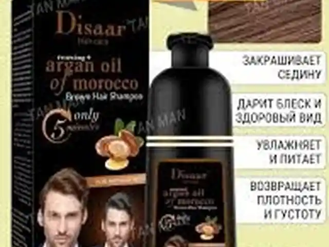 Шампунь краска, Душанбе