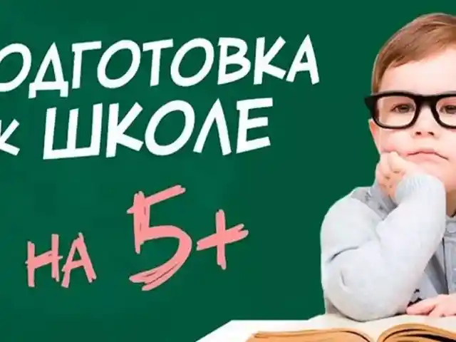 Курсы Дошкольной подготовки, Худжанд
