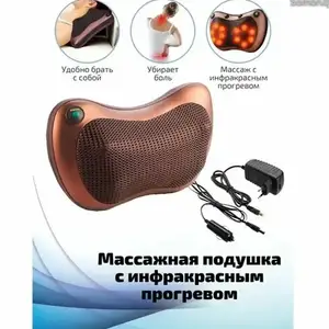 Массажная подушка, Душанбе