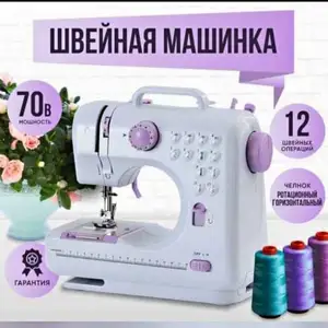 Швейная машинка, Душанбе