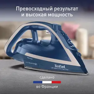 Утюг Tefal 6830, Душанбе