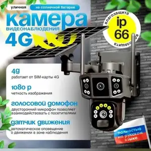 Камера солнечная, Душанбе