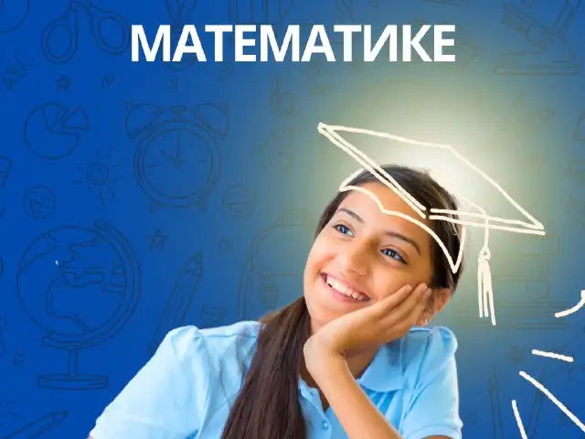 Уроки математики, Худжанд