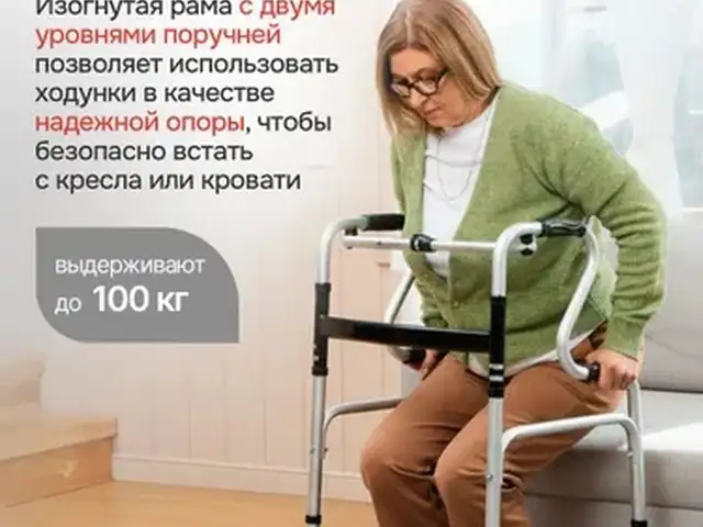 Ходунки, Душанбе