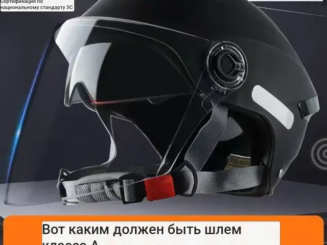 Защитная Каска для мото, Хуҷанд