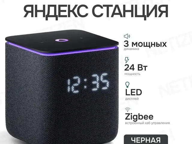 Установка и настройка Алиса Яндекс Станции, Душанбе