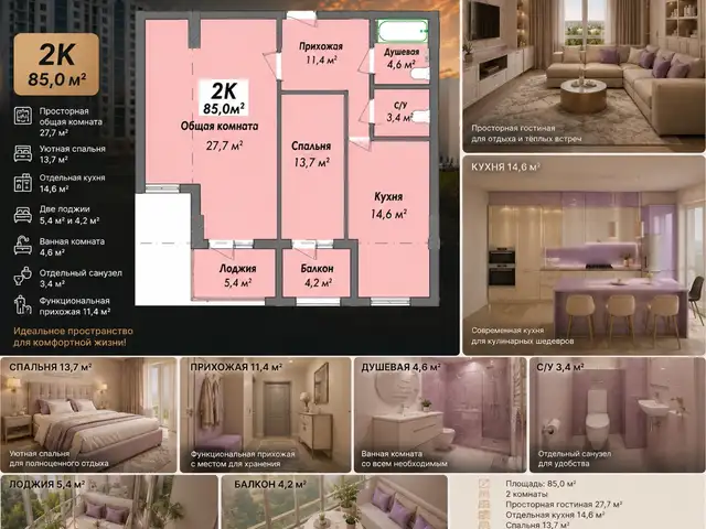 2-комн. квартира, 7 этаж, 85 м², ул. 25-солагии Истиклолияти Точикистон (Круг), Бустон (Чкаловск)