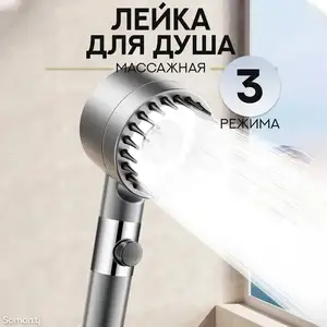 Лейка для душа, Душанбе