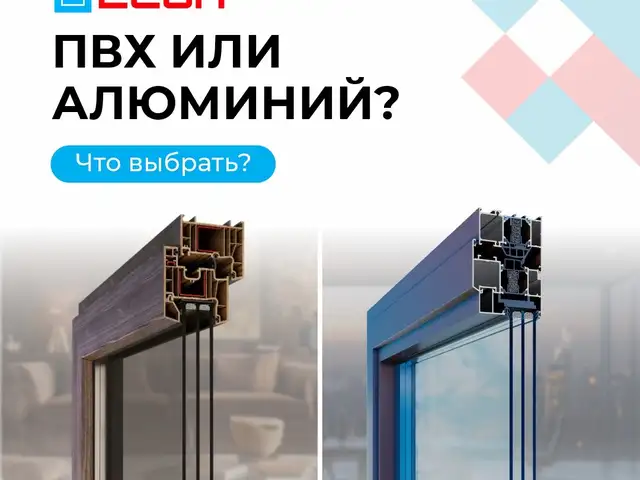 Тиреза ва дарҳои пластикӣ, Бохтар (Курган-Тюбе)