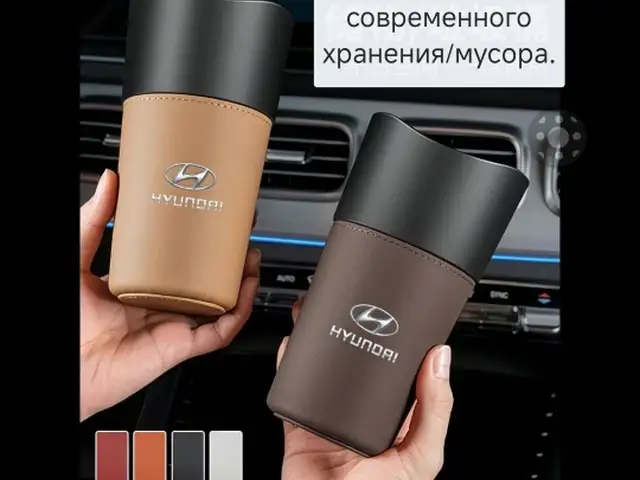 Кожанный стакан для машины, Худжанд