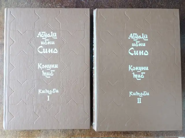 Китоб Қонуни тиб,Абуали ибни Сино 2 том, Душанбе