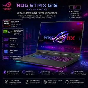 Игровой ноутбук ASUS ROG Strix G18 G814PM Ryzen 9 32ГБ 1ТБ SSD RTX 5060 240Hz, Душанбе