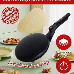 Блинница электрическая, Душанбе