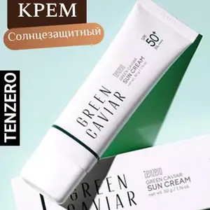 Корейский солнцезащитный крем, Турсунзода
