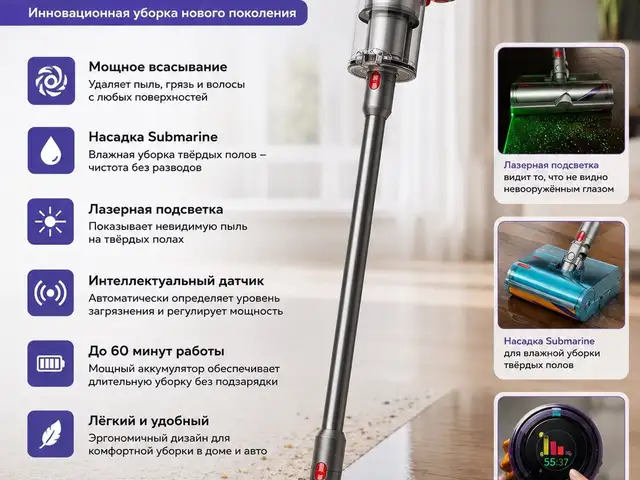 Пылесос Dyson V15s submarine, Душанбе