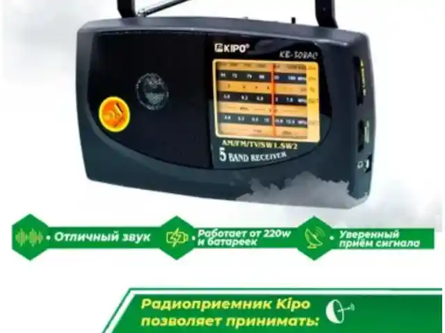 Переносной радиоприемник Kipo Kb-308Ac, Душанбе