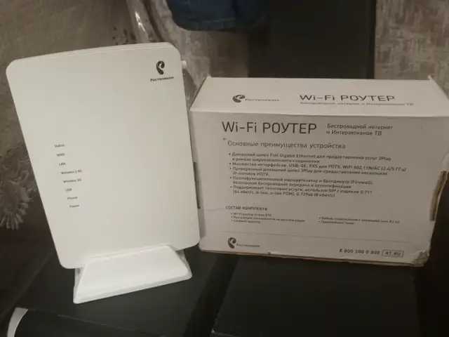 Роутер WI-FI, Бустон (Чкаловск)
