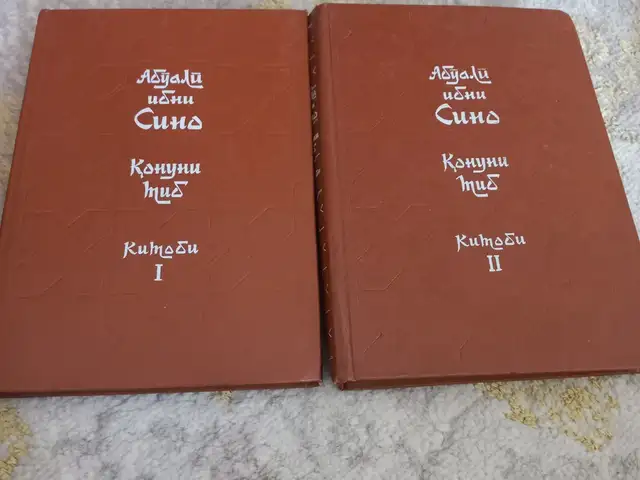 Книги Конуни Тиб, Душанбе