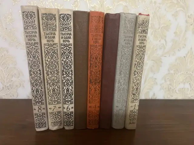Сборник книг Тысяча и одна ночь, Душанбе