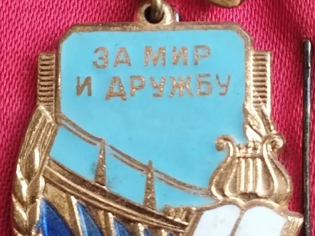 Знак Фестиваль 1957г, Душанбе