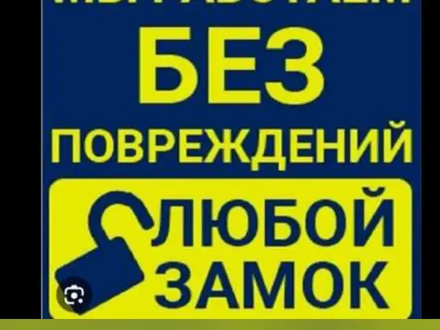 Услуги по ремонту дверей, Душанбе